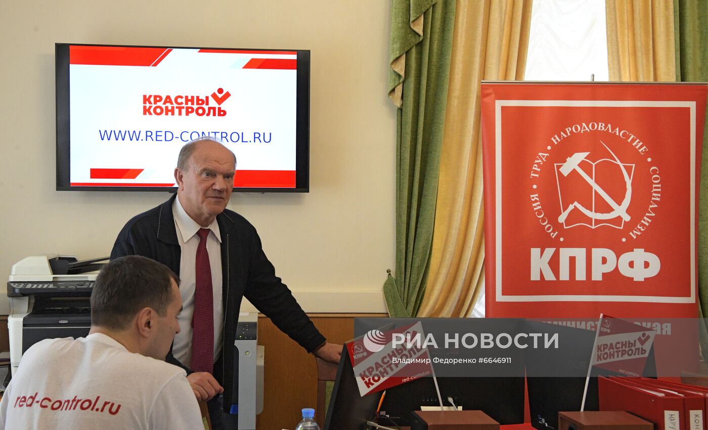 Лидер КПРФ Г. Зюганов открыл федеральный центр компартии по контролю за выборами