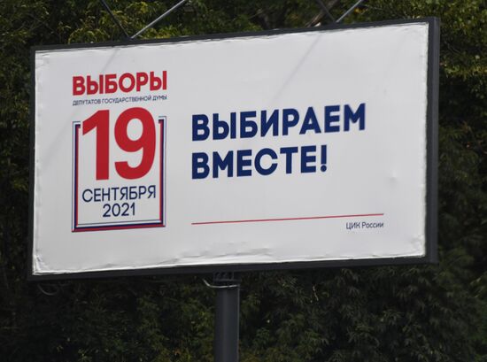 Предвыборная агитация во Владивостоке