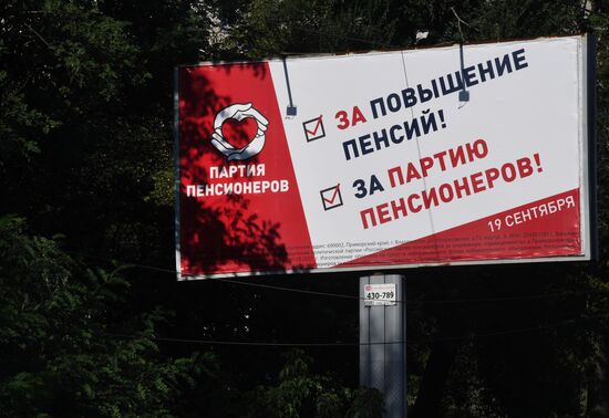 Предвыборная агитация во Владивостоке