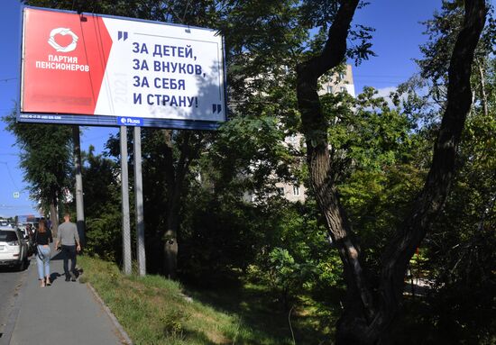 Предвыборная агитация во Владивостоке