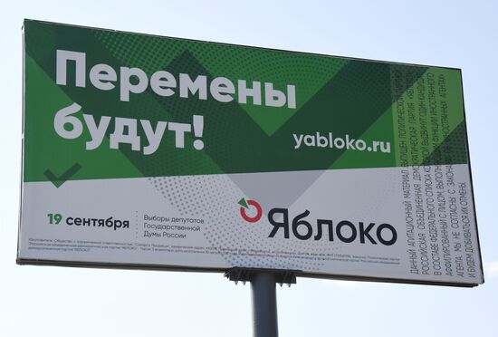 Предвыборная агитация во Владивостоке