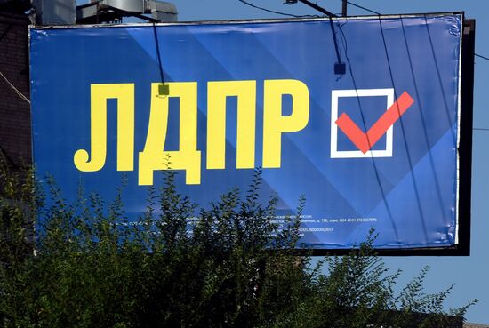 Предвыборная агитация во Владивостоке