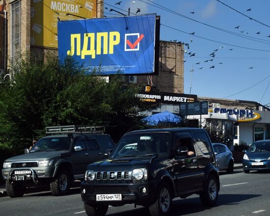 Предвыборная агитация во Владивостоке