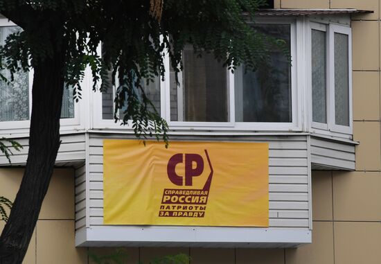 Предвыборная агитация во Владивостоке