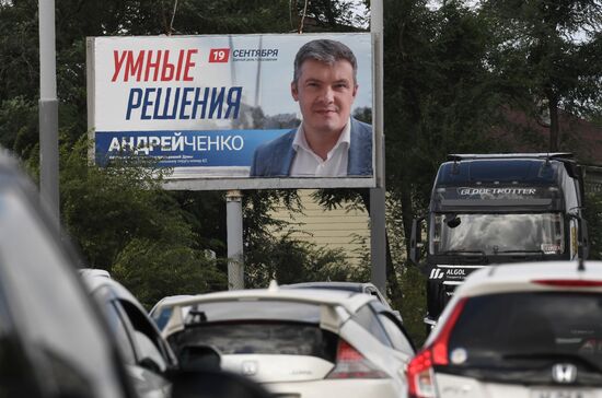 Предвыборная агитация во Владивостоке