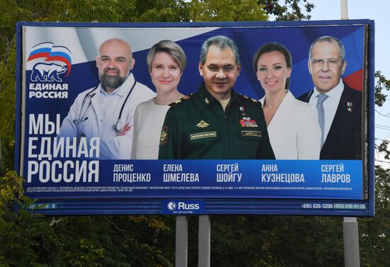 Предвыборная агитация во Владивостоке