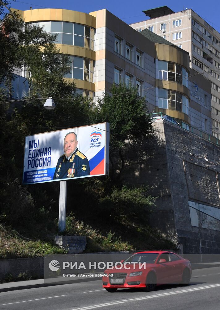 Предвыборная агитация во Владивостоке