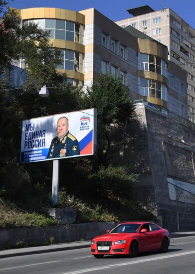 Предвыборная агитация во Владивостоке