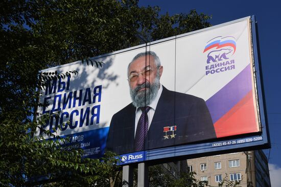 Предвыборная агитация во Владивостоке