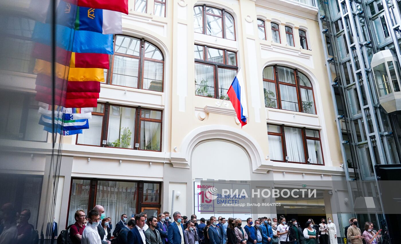 Открытое тестовое голосование в ЦИК России в рамках тренировки ДЭГ