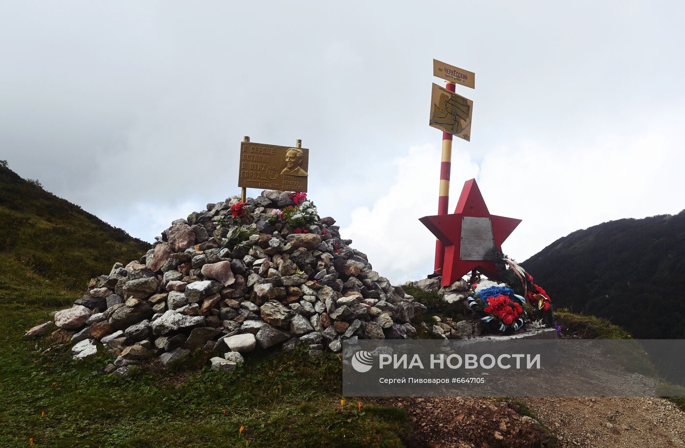 Кавказский государственный природный биосферный заповедник им. Шапошникова