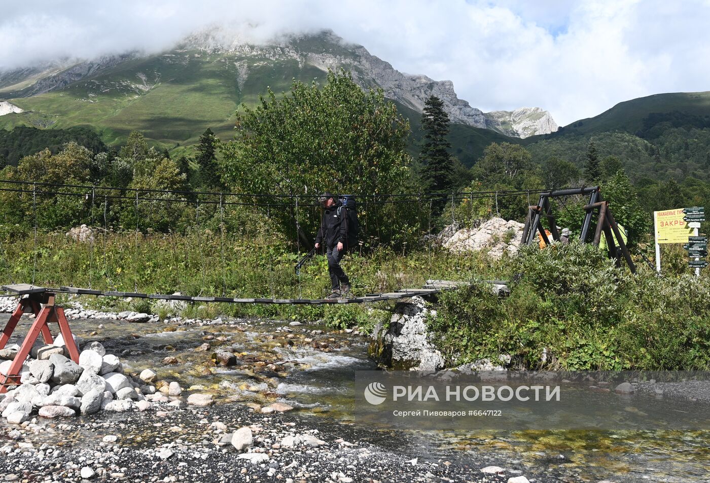 Кавказский государственный природный биосферный заповедник им. Шапошникова