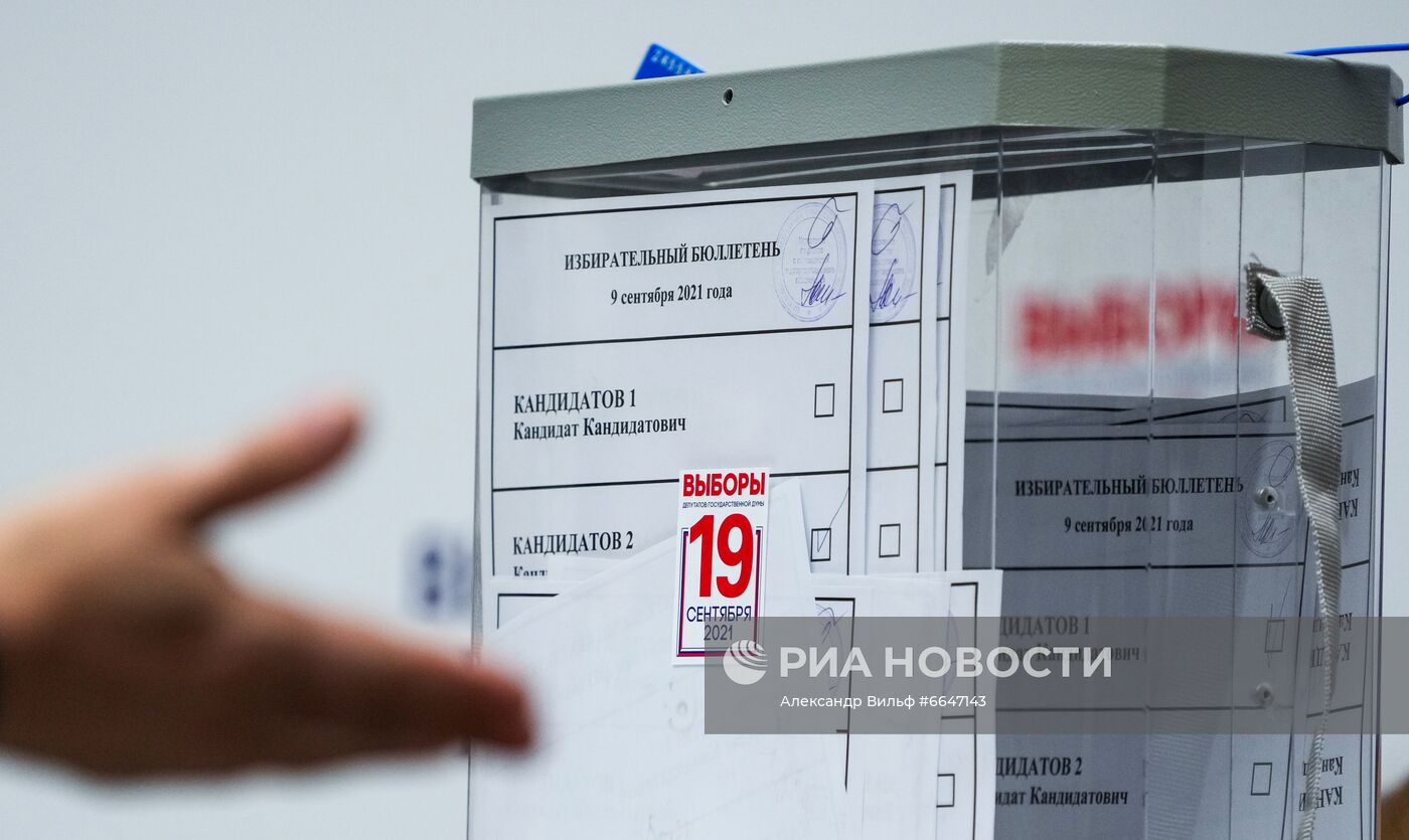 Открытое тестовое голосование в ЦИК России в рамках тренировки ДЭГ