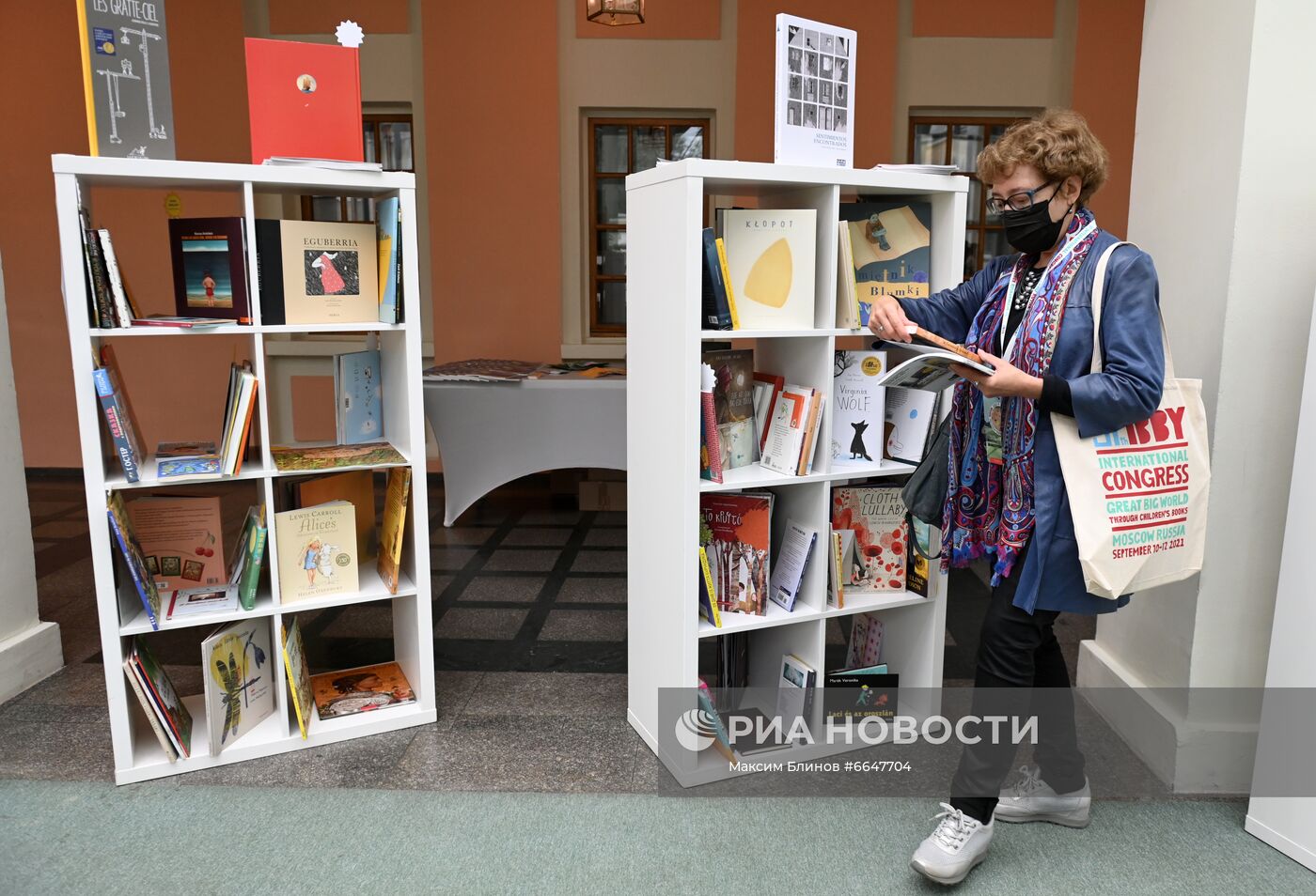 Всемирный конгресс международного совета по детской книге