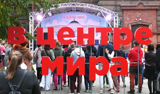 Пешеходный проект "В центре мира"