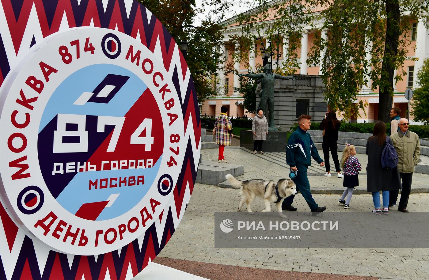 Повседневная жизнь