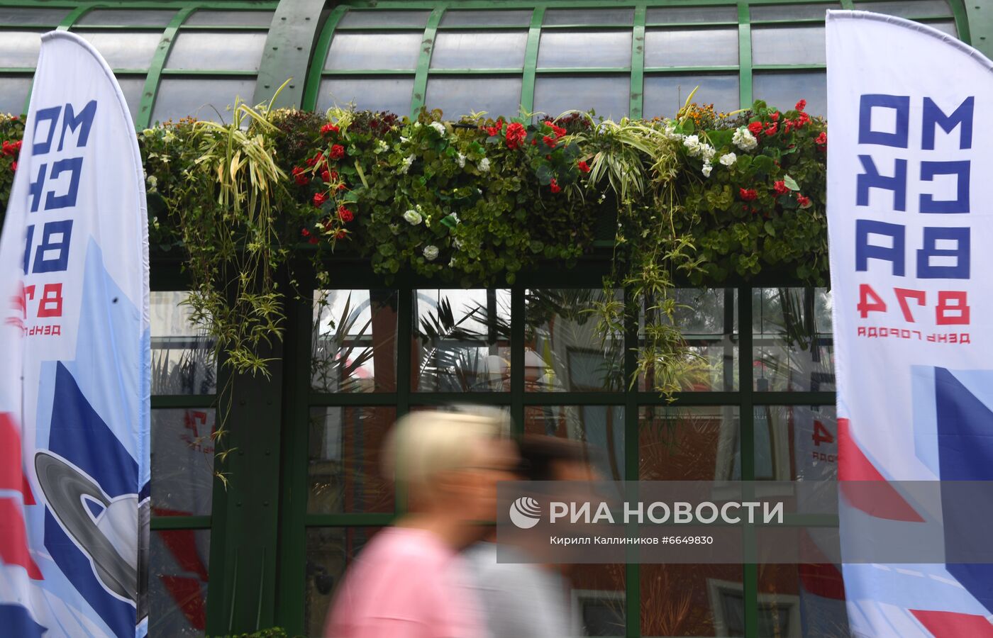 Празднование Дня города в Москве 