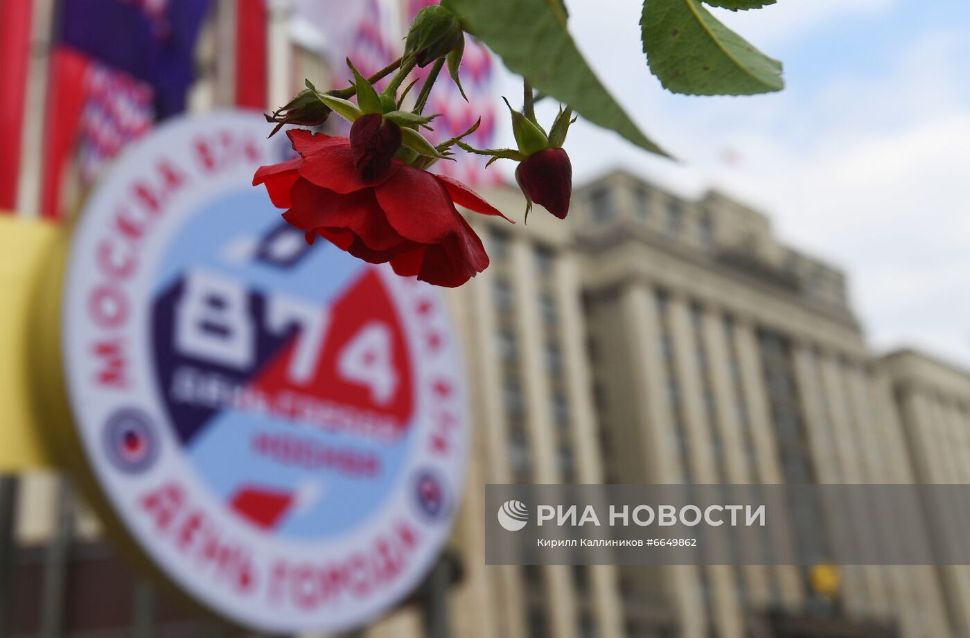 Празднование Дня города в Москве 