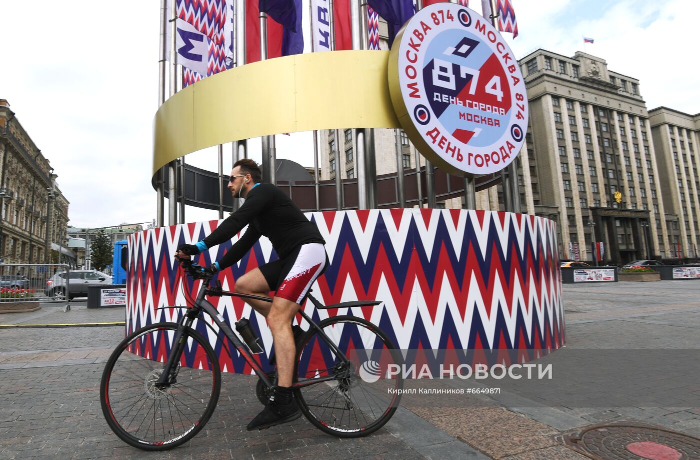 Празднование Дня города в Москве