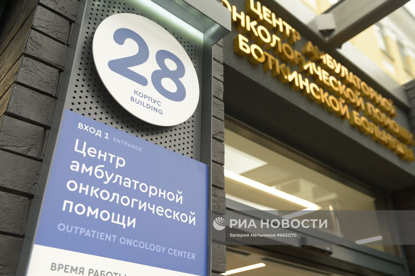 Завершена реконструкция онкологического корпуса Боткинской больницы