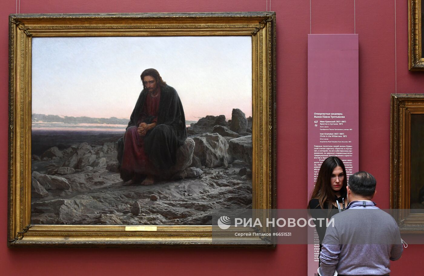 Выставка "Отвергнутые шедевры. Вызов Павла Третьякова"