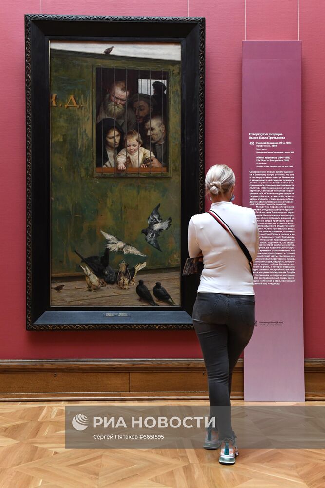 Выставка "Отвергнутые шедевры. Вызов Павла Третьякова"