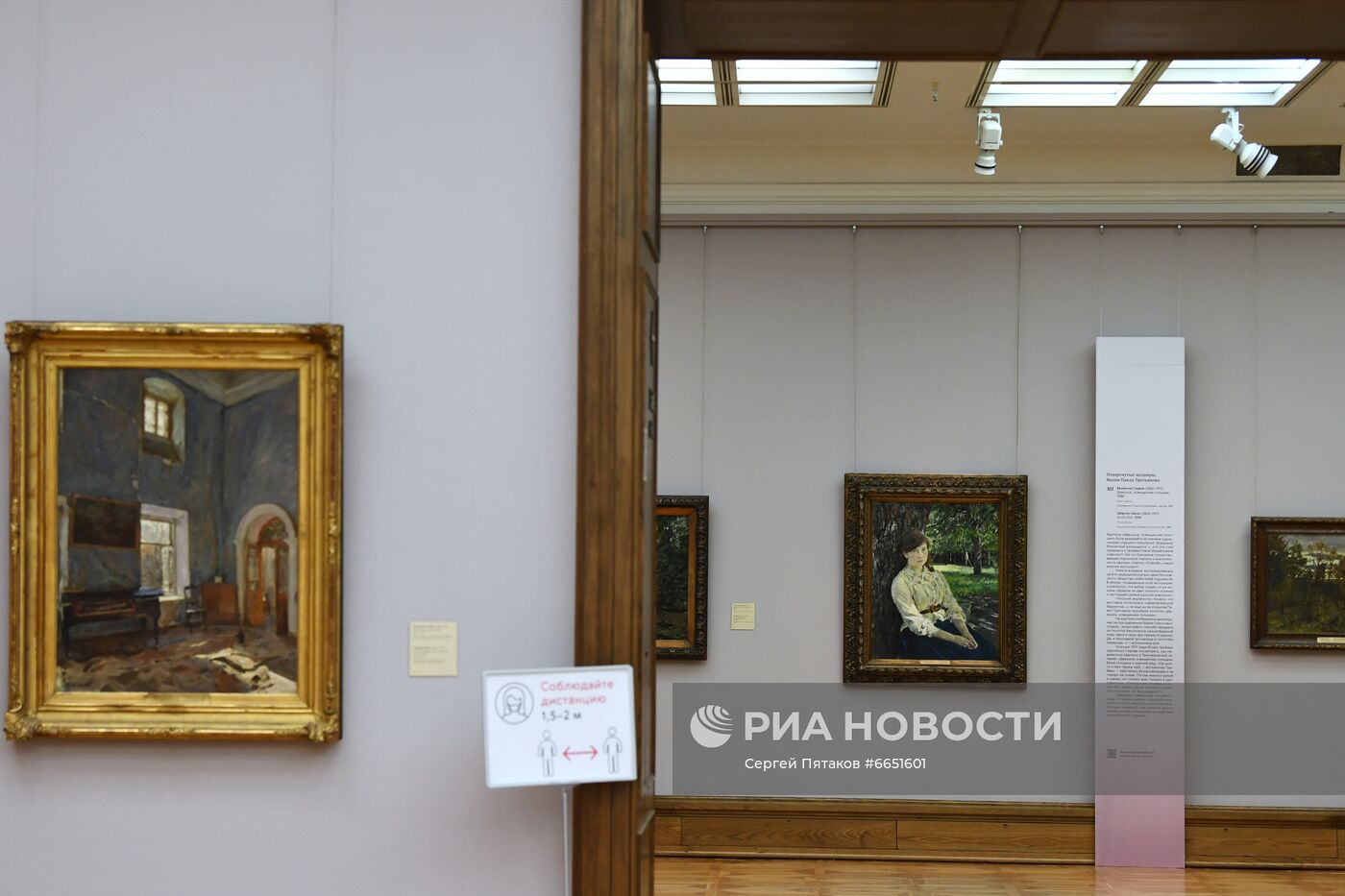 Выставка "Отвергнутые шедевры. Вызов Павла Третьякова"