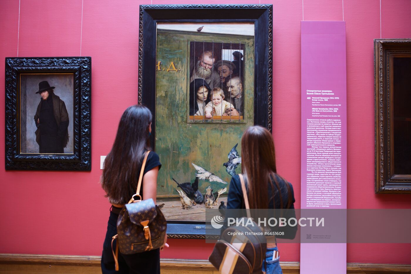 Выставка "Отвергнутые шедевры. Вызов Павла Третьякова"