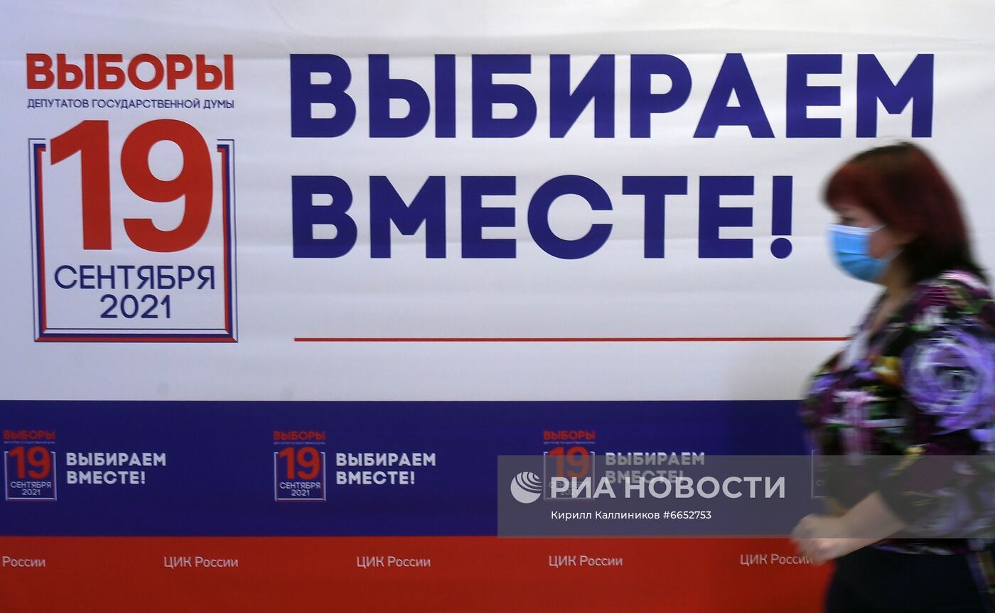 В России стартовали выборы депутатов Госдумы, законодательных органов и глав субъектов федерации