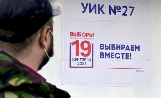 В России стартовали выборы депутатов Госдумы, законодательных органов и глав субъектов федерации