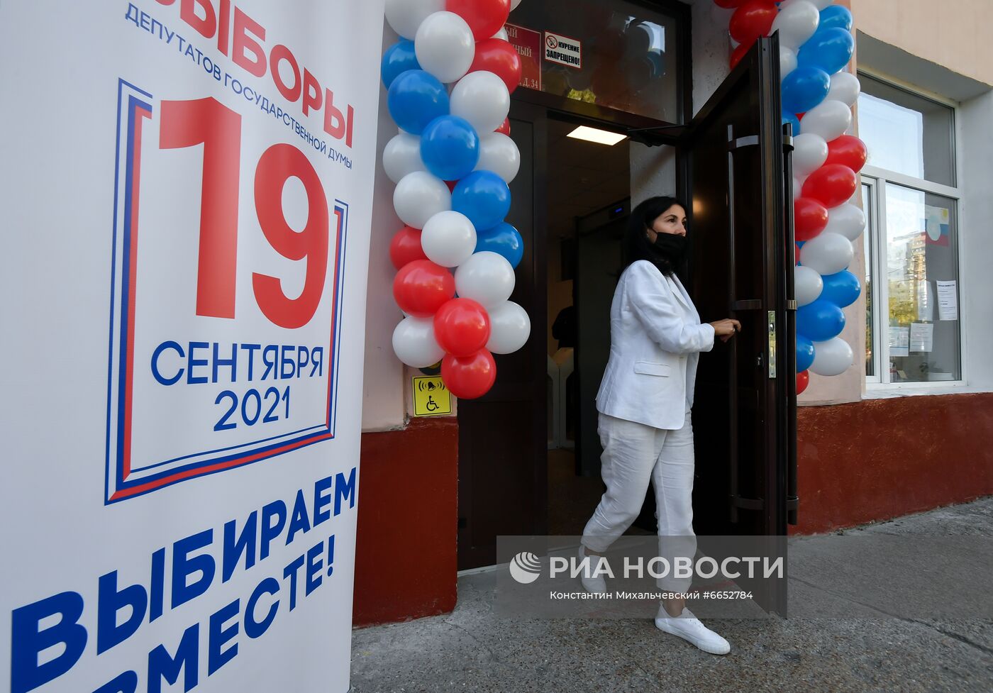 В России стартовали выборы депутатов Госдумы, законодательных органов и глав субъектов федерации