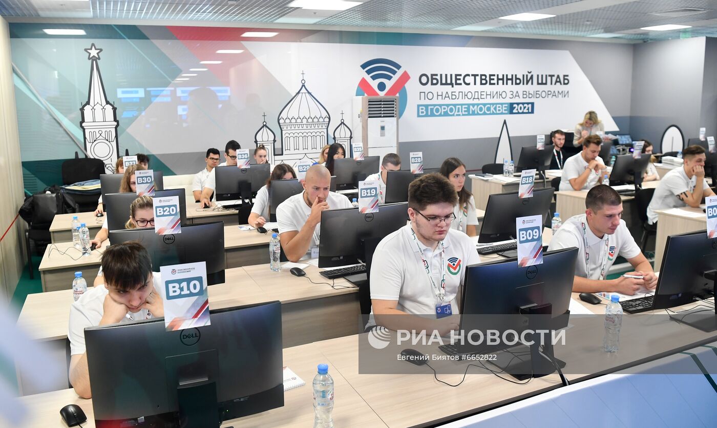 Работа Общественного штаба по наблюдению за выборами в Москве