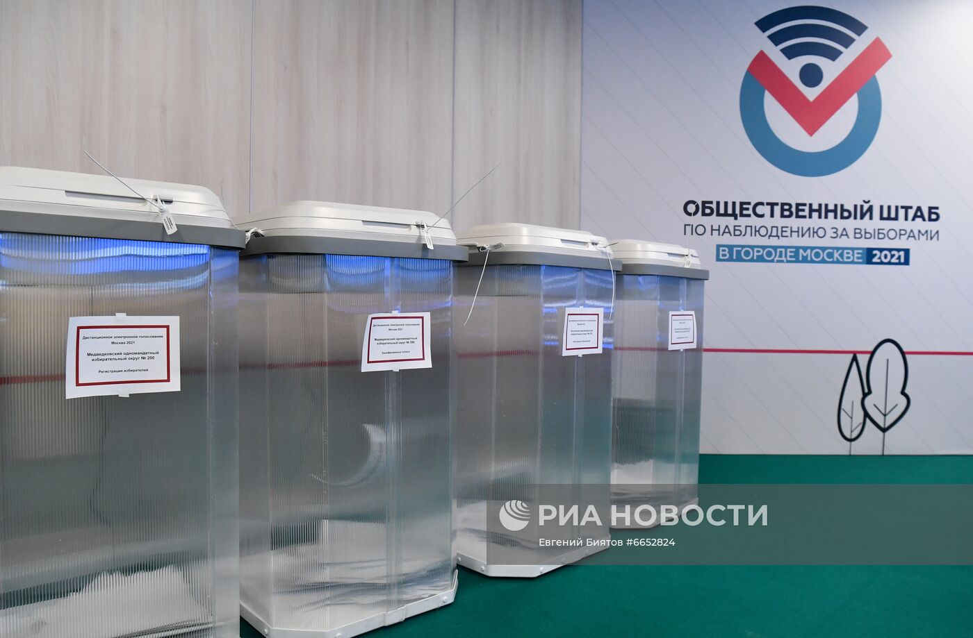 Работа Общественного штаба по наблюдению за выборами в Москве