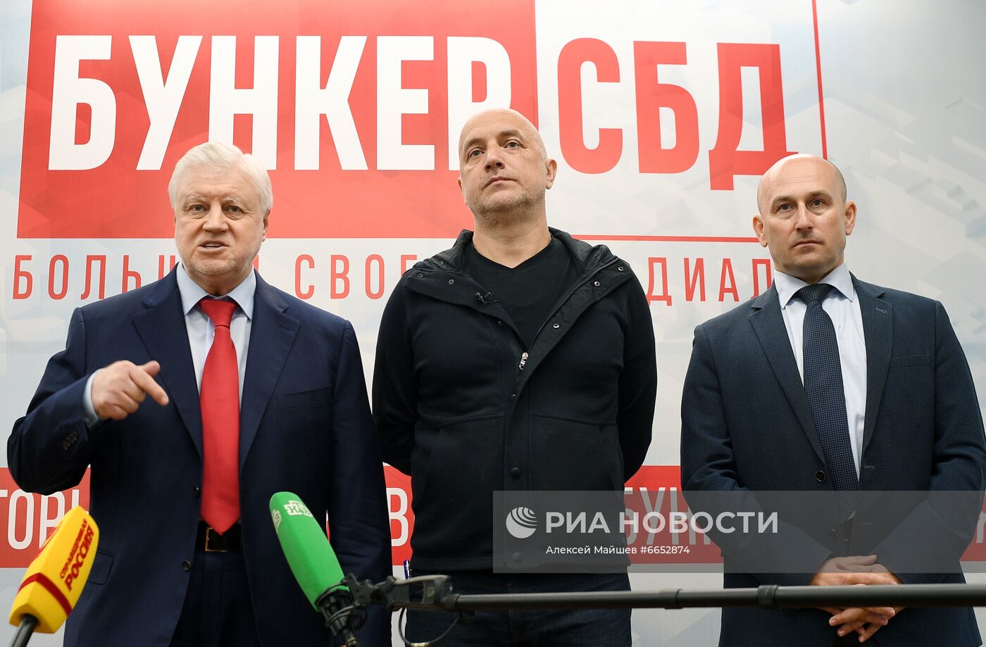 Открытие информационного штаба по освещению хода голосования партии "Справедливая Россия - За Правду"