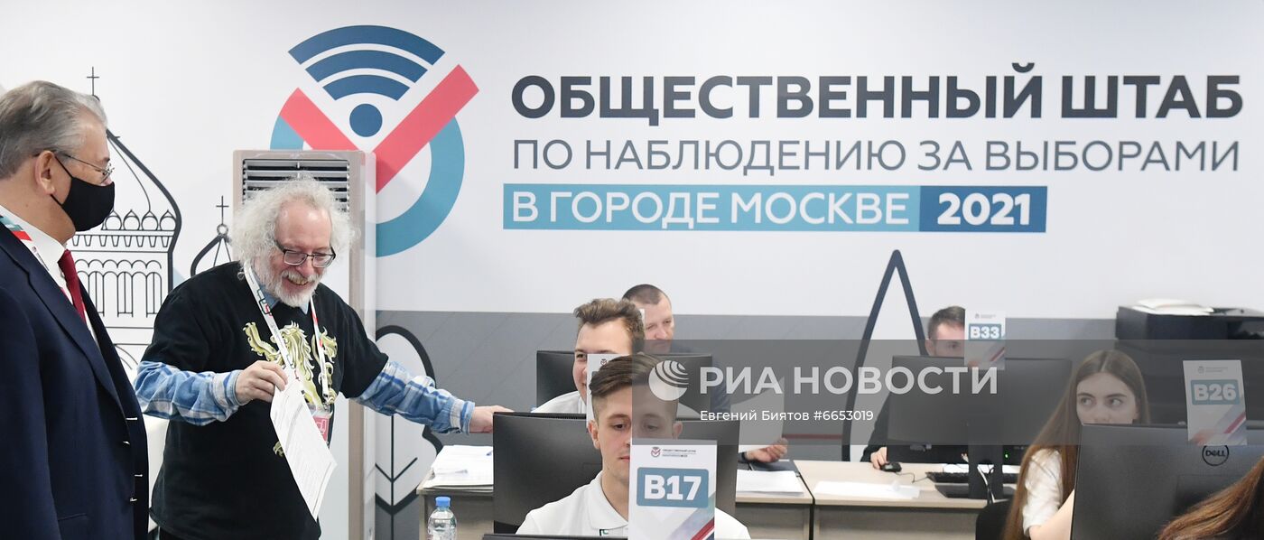 Работа Общественного штаба по наблюдению за выборами в Москве