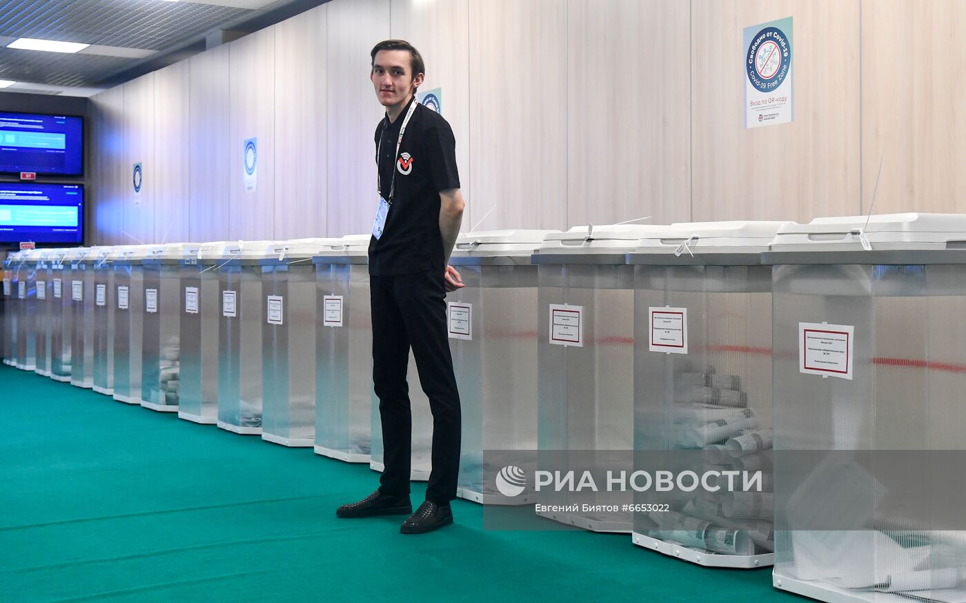 Когда в москве будет голосование