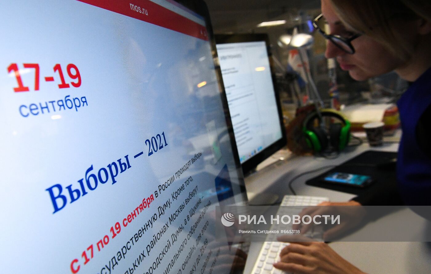  Дистанционное электронное голосование