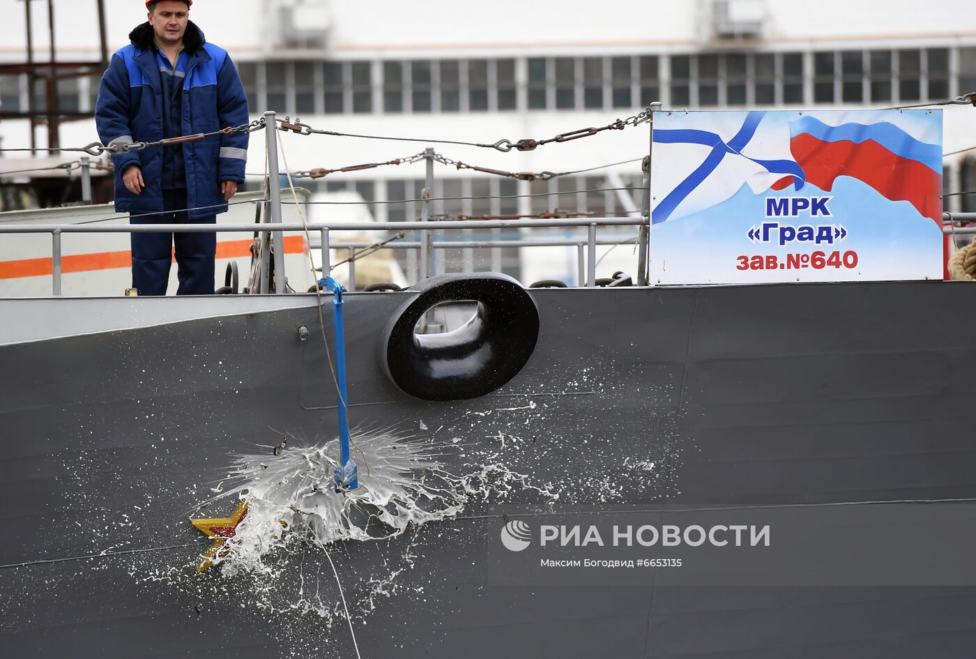 Спуск на воду ракетного корабля проекта 21631 "Град" на Зеленодольском заводе