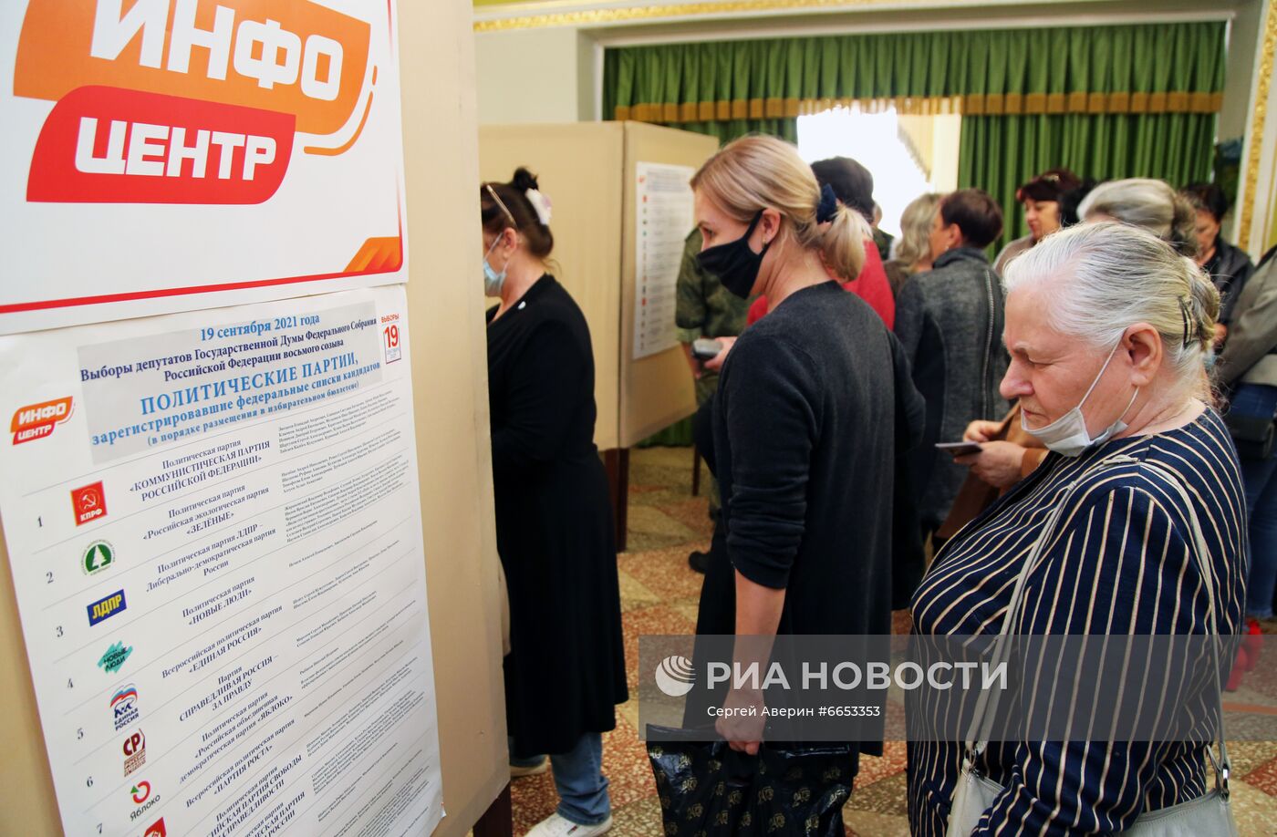 Голосование на выборах в Госдуму РФ за рубежом