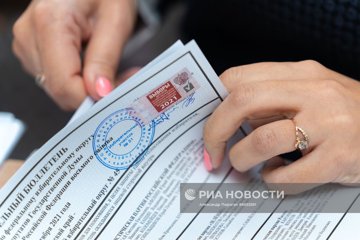 Выборы депутатов Госдумы, законодательных органов и глав субъектов федерации в России