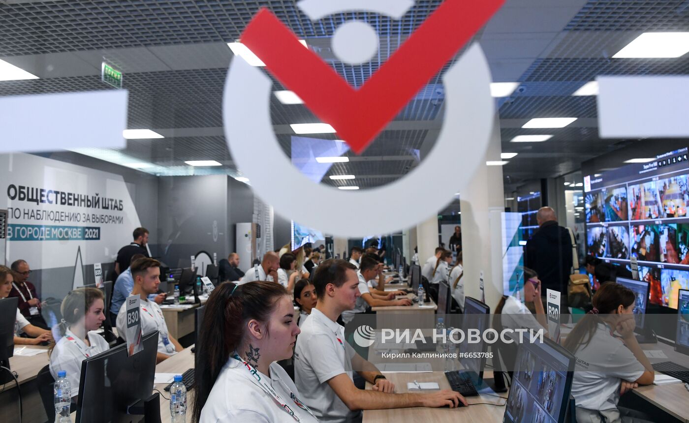 Работа Общественного штаба по наблюдению за выборами в Москве