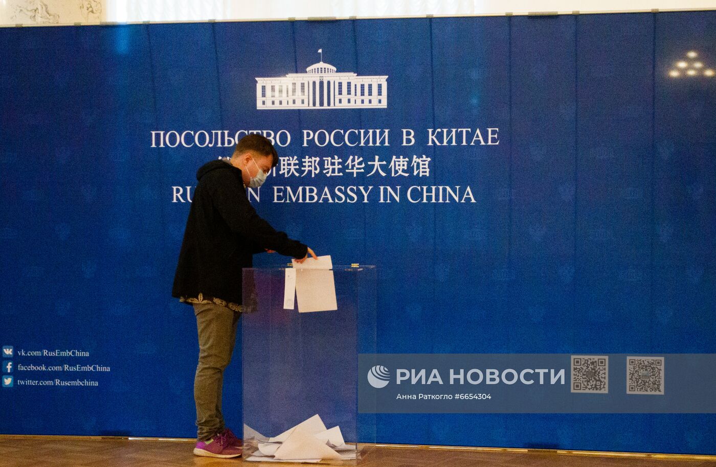 Единый день голосования за рубежом