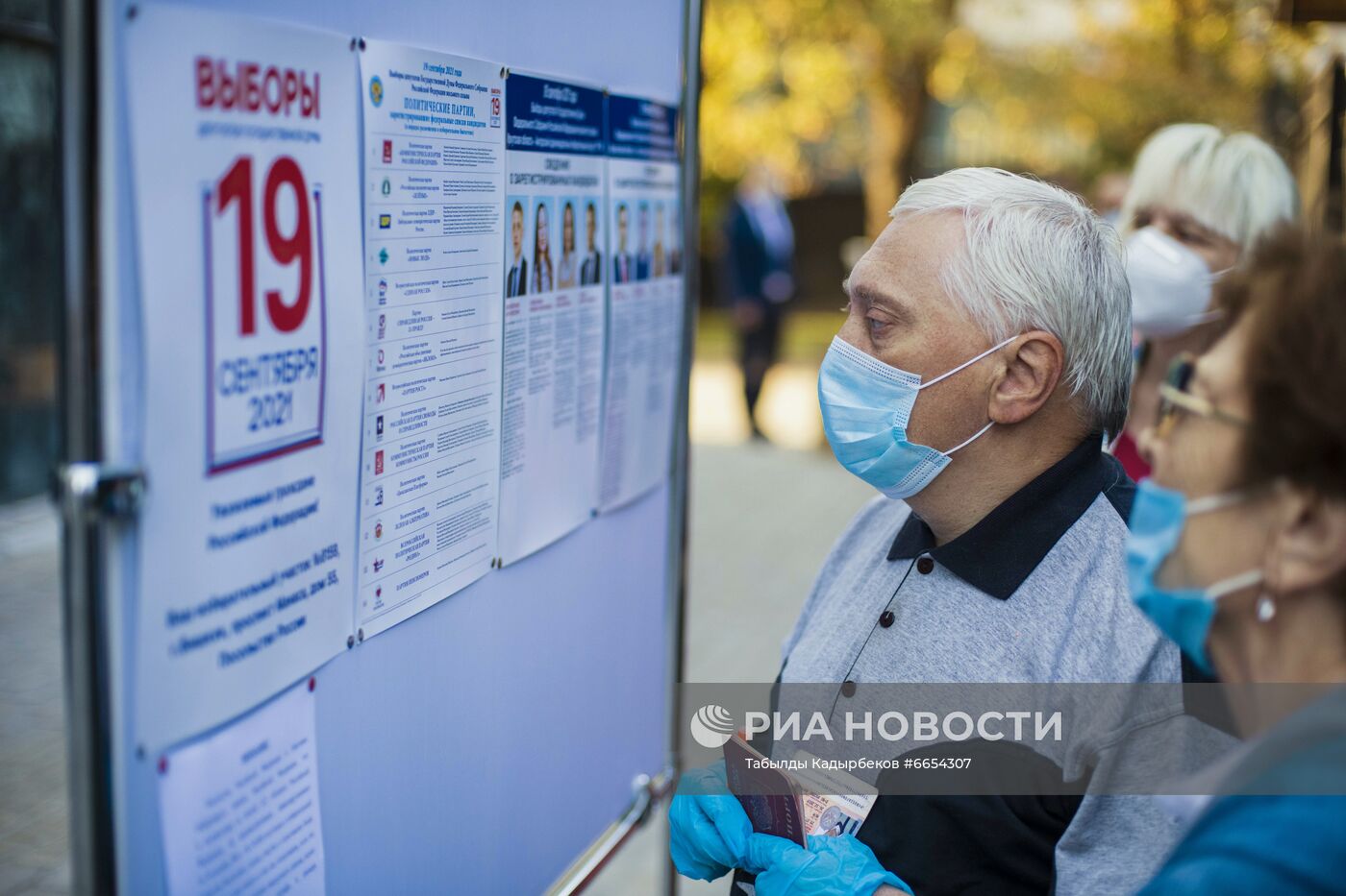 Единый день голосования за рубежом