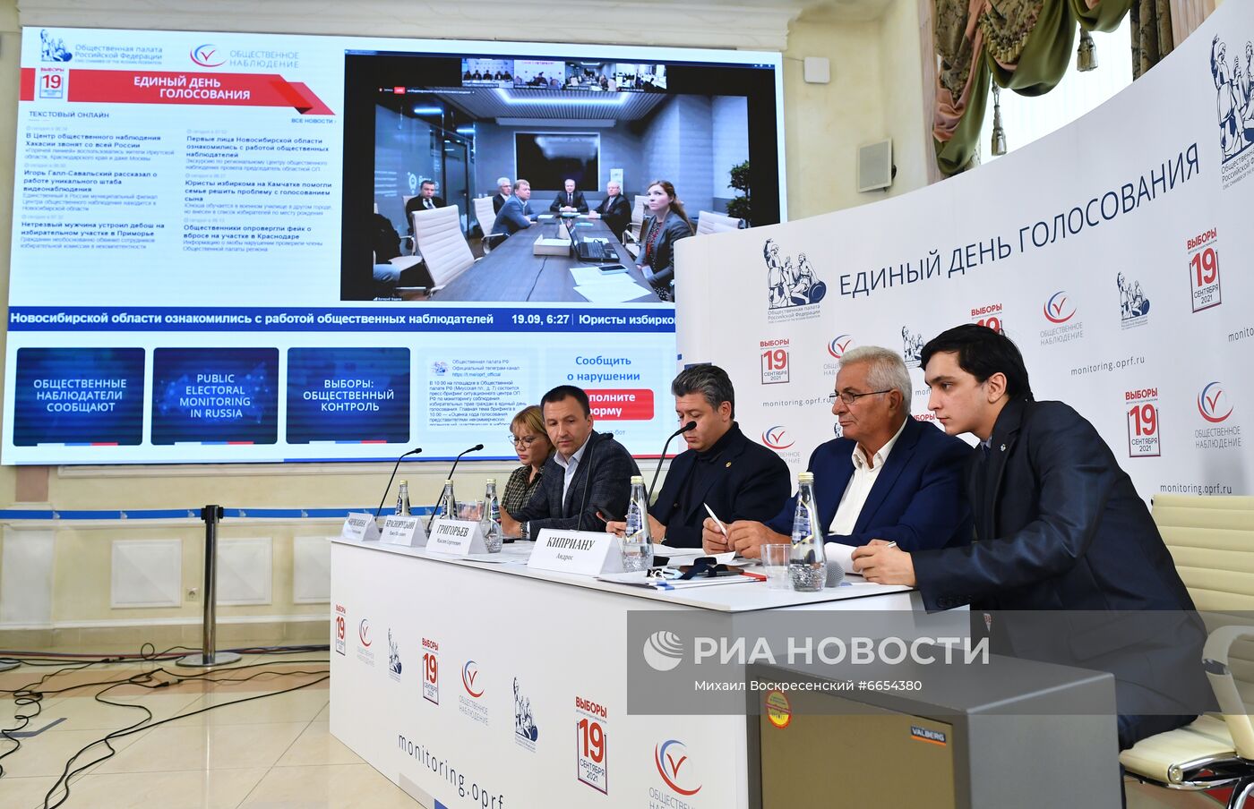 Работа ситуационного центра по наблюдению за выборами в Общественной палате РФ