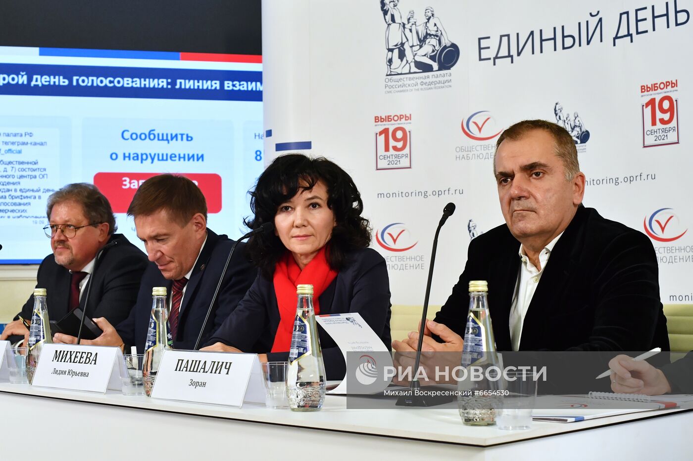 Работа ситуационного центра по наблюдению за выборами в Общественной палате РФ