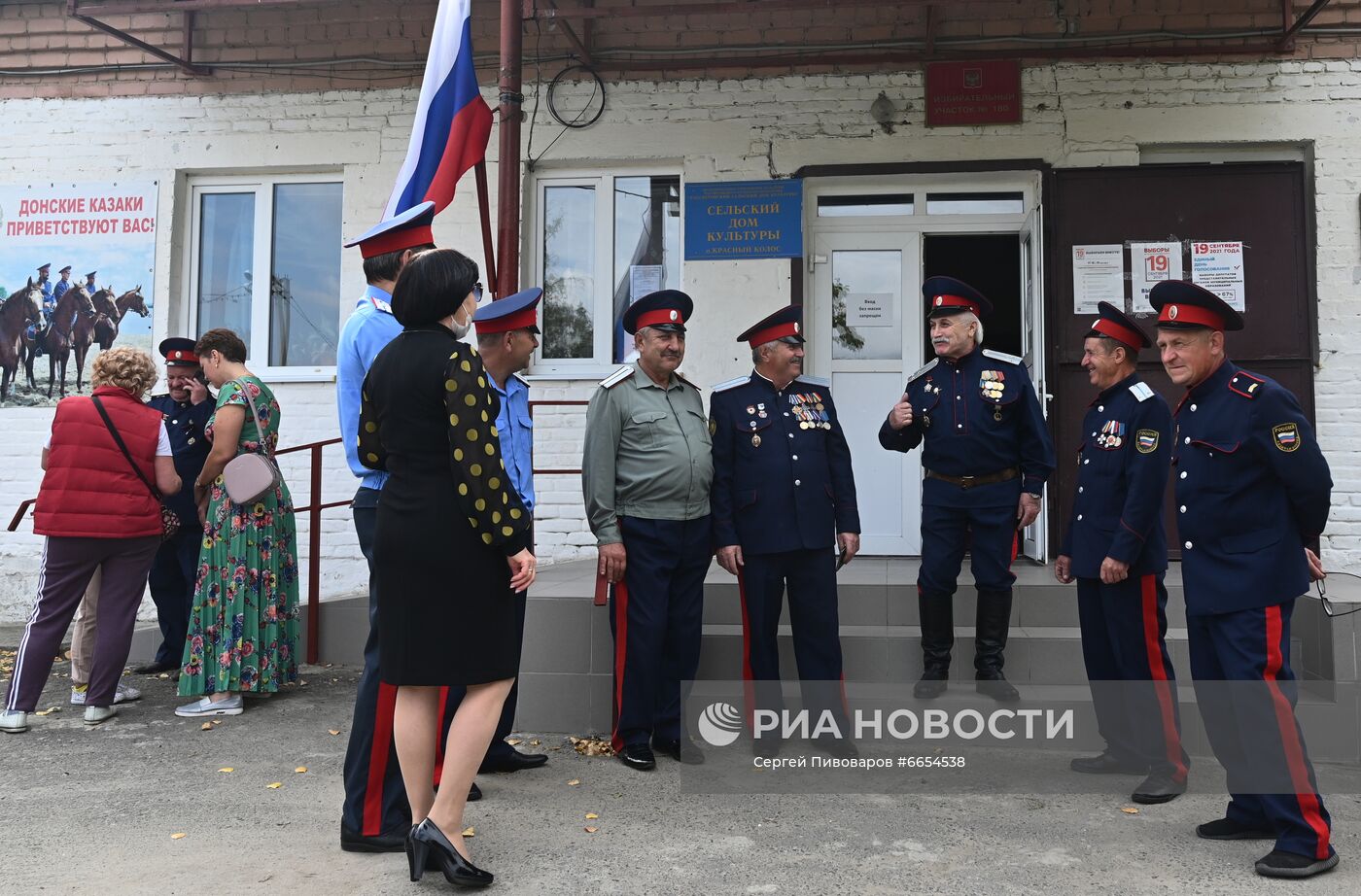 Единый день голосования в России