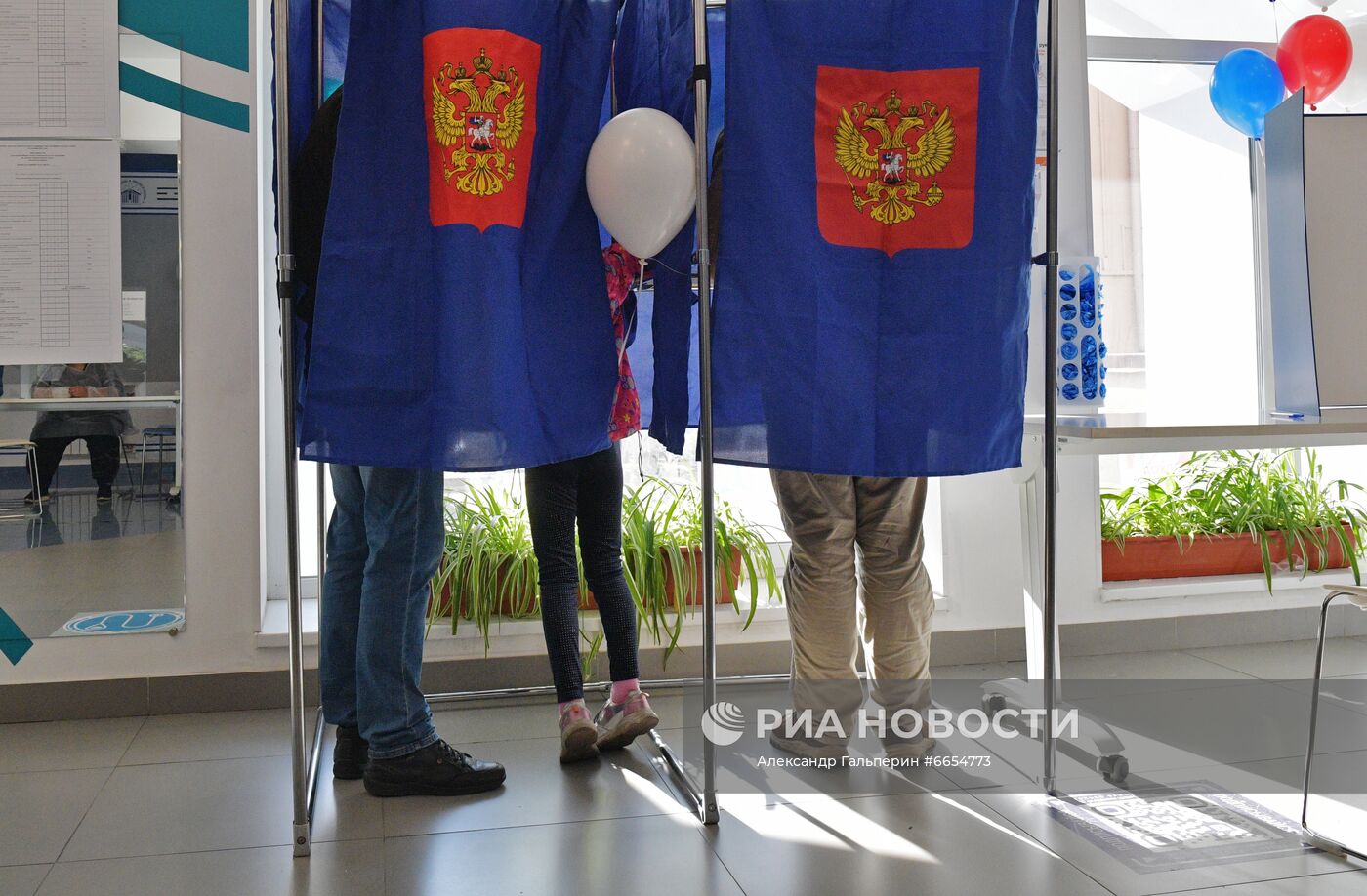 Единый день голосования в  России