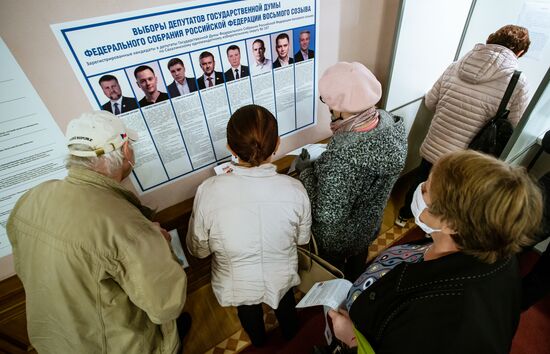 Единый день голосования за рубежом