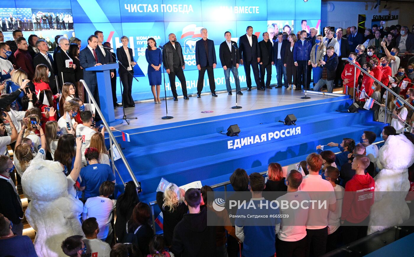 Мероприятия партии "Единая Россия" по завершении единого дня голосования