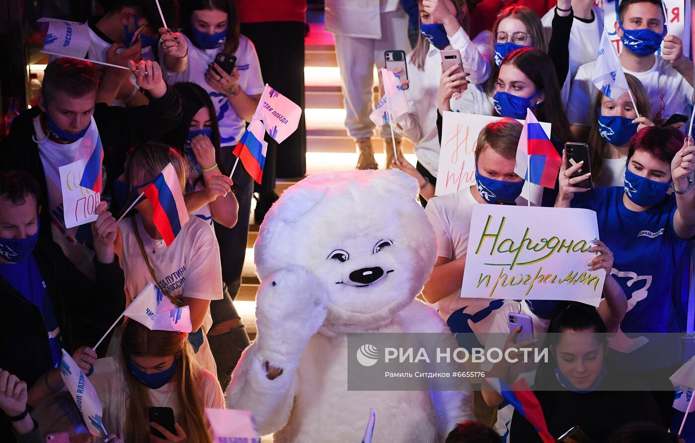 Мероприятия партии "Единая Россия" по завершении единого дня голосования